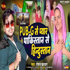 PUB-G Se Pyar Pakistan Se Hindustan